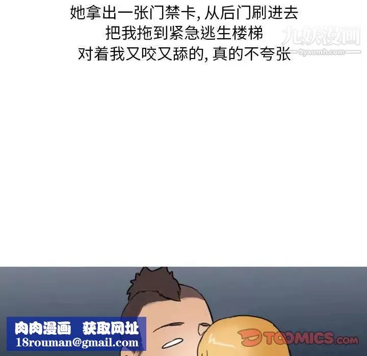 情事物语Classic-第10话 - 图片 20