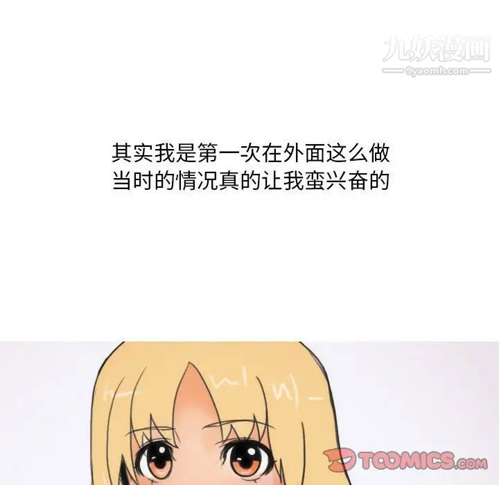 情事物语Classic第10话