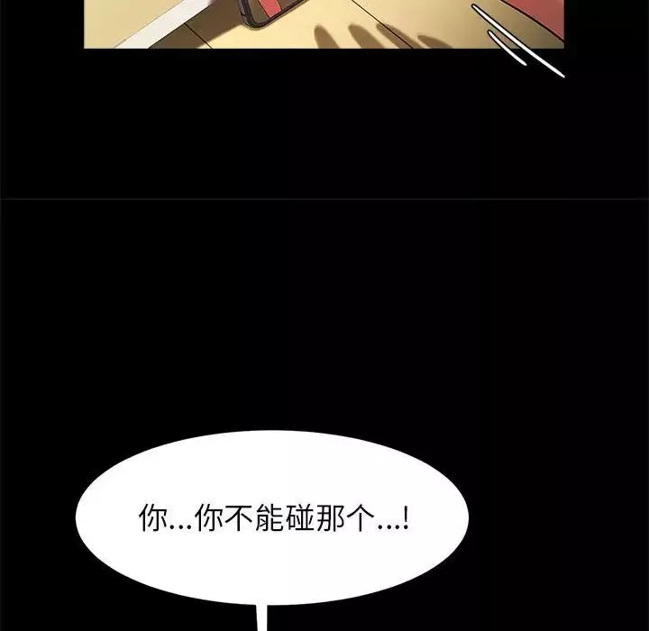 逆袭之路-第13话 - 图片 109