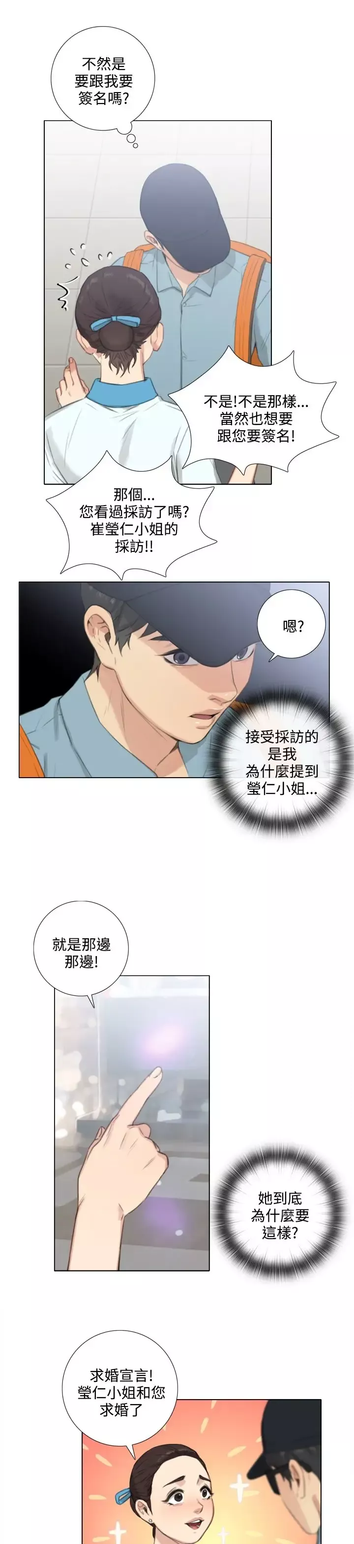 TOUCHME-第22话 - 图片 14