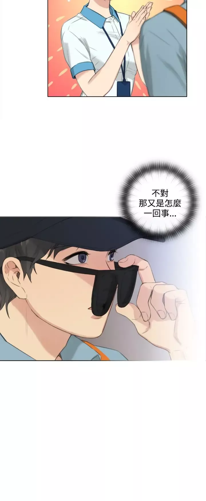 TOUCHME-第22话 - 图片 15