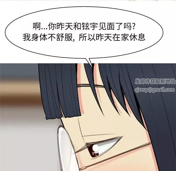 戀愛前奏曲：歸來第33話