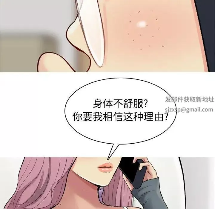 戀愛前奏曲：歸來第33話