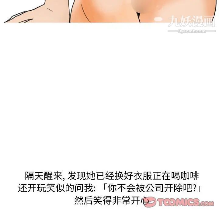 情事物语Classic第10话