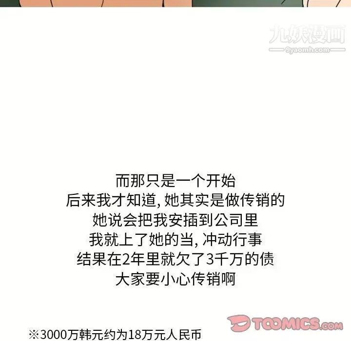 情事物语Classic-第10话 - 图片 34
