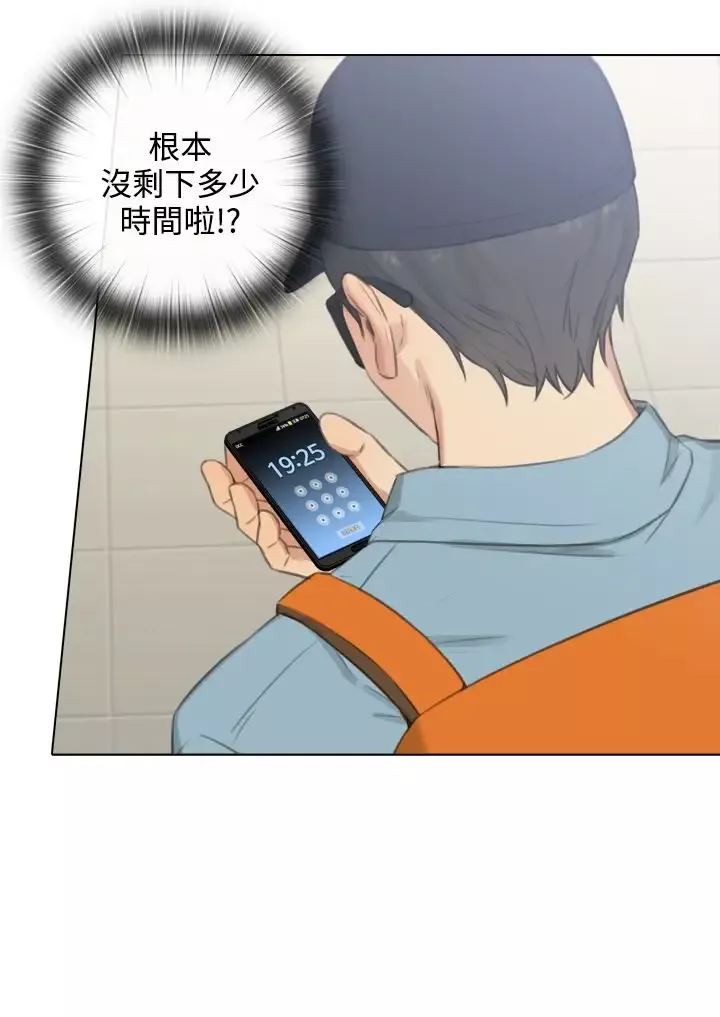 TOUCHME-第22话 - 图片 18