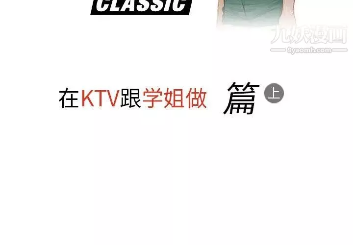 情事物語Classic第11話