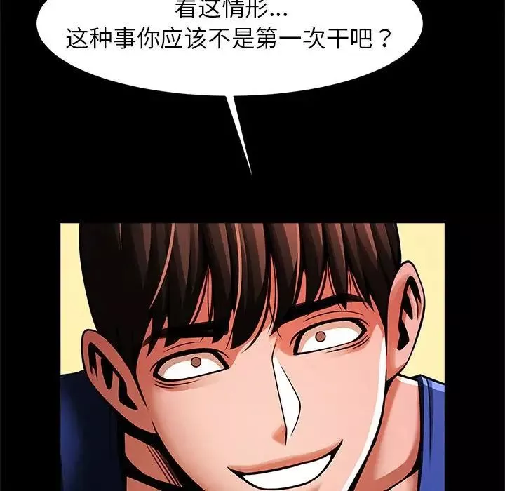 逆袭之路-第13话 - 图片 126