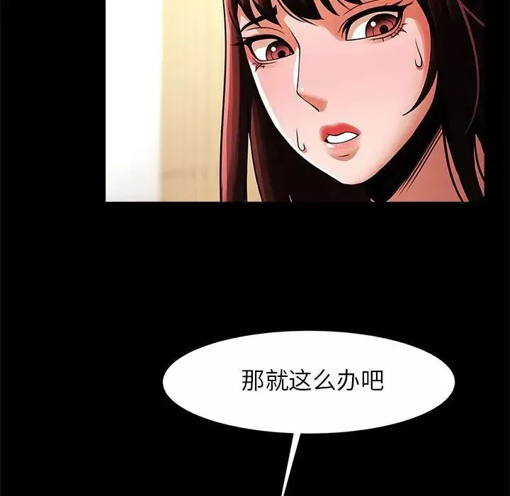 逆袭之路第13話