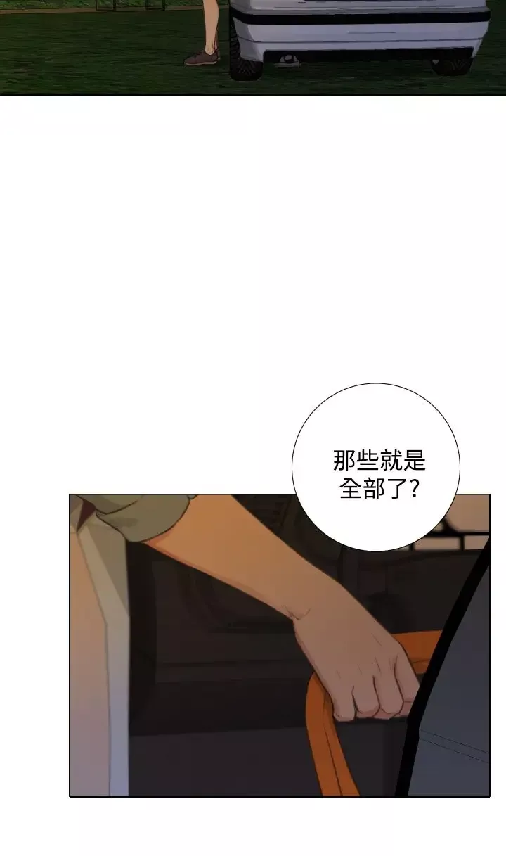 TOUCHME-第23话 - 图片 2