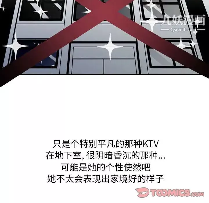情事物语Classic-第11话 - 图片 11