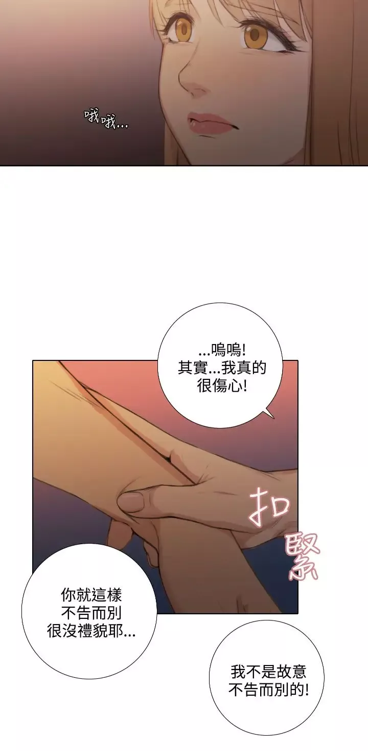 TOUCHME-第23话 - 图片 6