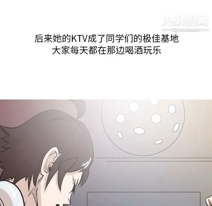 情事物语Classic-第11话 - 图片 14