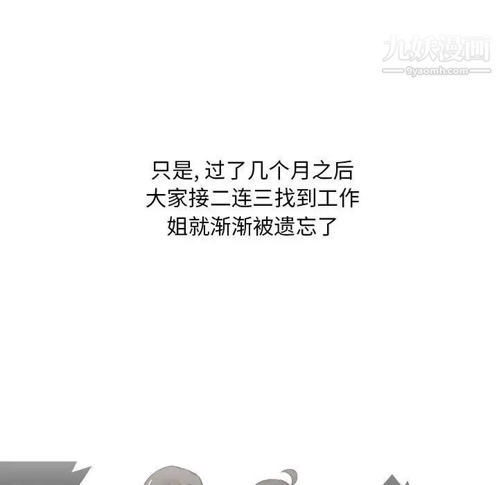 情事物語Classic第11話