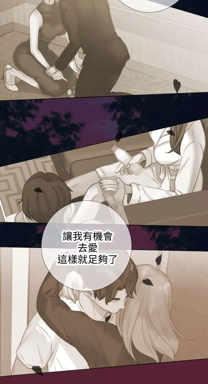 TOUCHME-第23话 - 图片 9