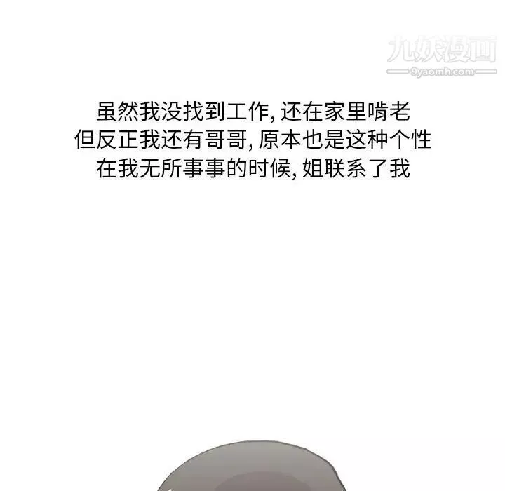 情事物語Classic第11話