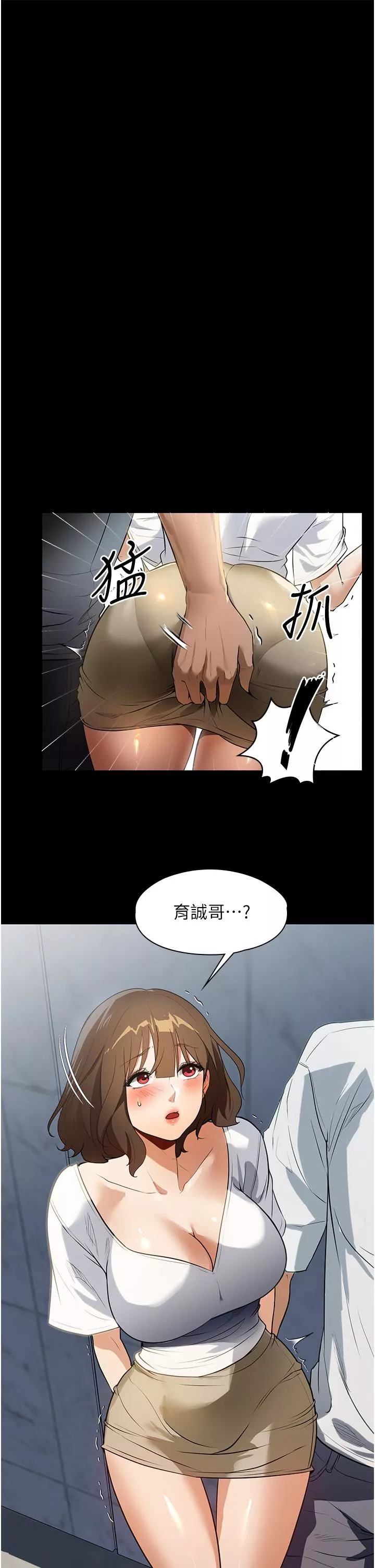 家政妇小姐姐-第14话-跟爹地玩捉迷藏的猎物 - 图片 3