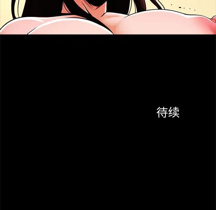 逆袭之路第13话