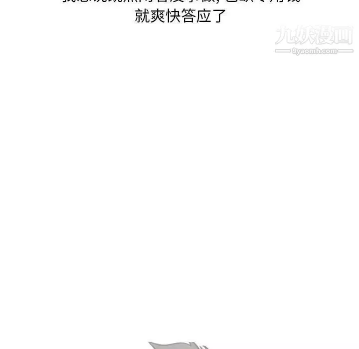 情事物語Classic第11話