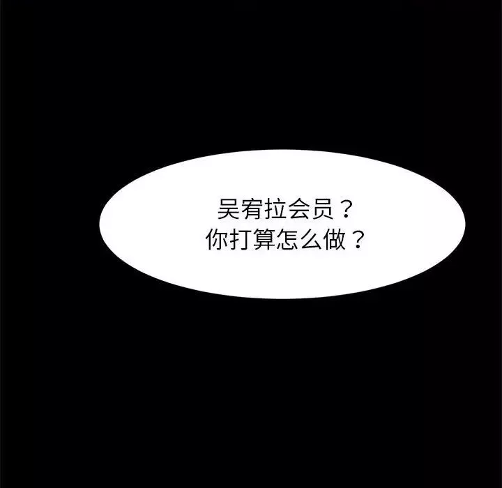 逆袭之路-第13话 - 图片 148