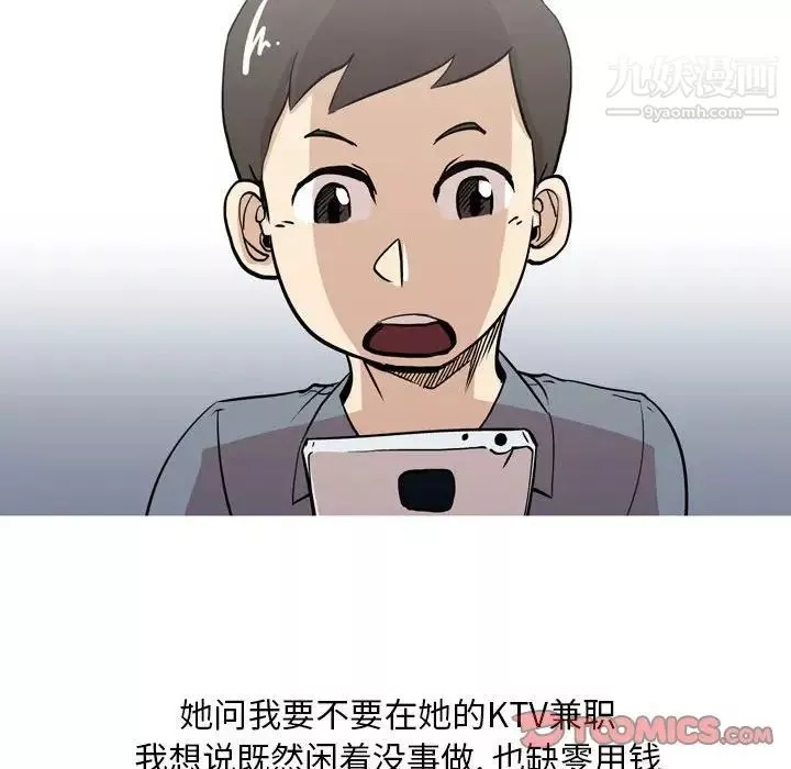 情事物语Classic-第11话 - 图片 19