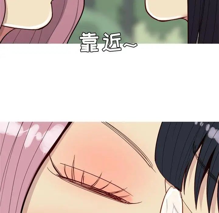 恋爱前奏曲:归来第34话