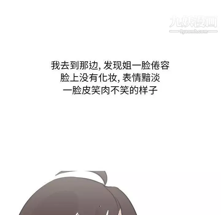 情事物語Classic第11話