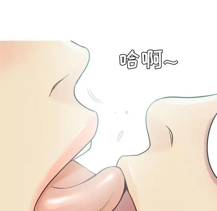 恋爱前奏曲：归来第34话