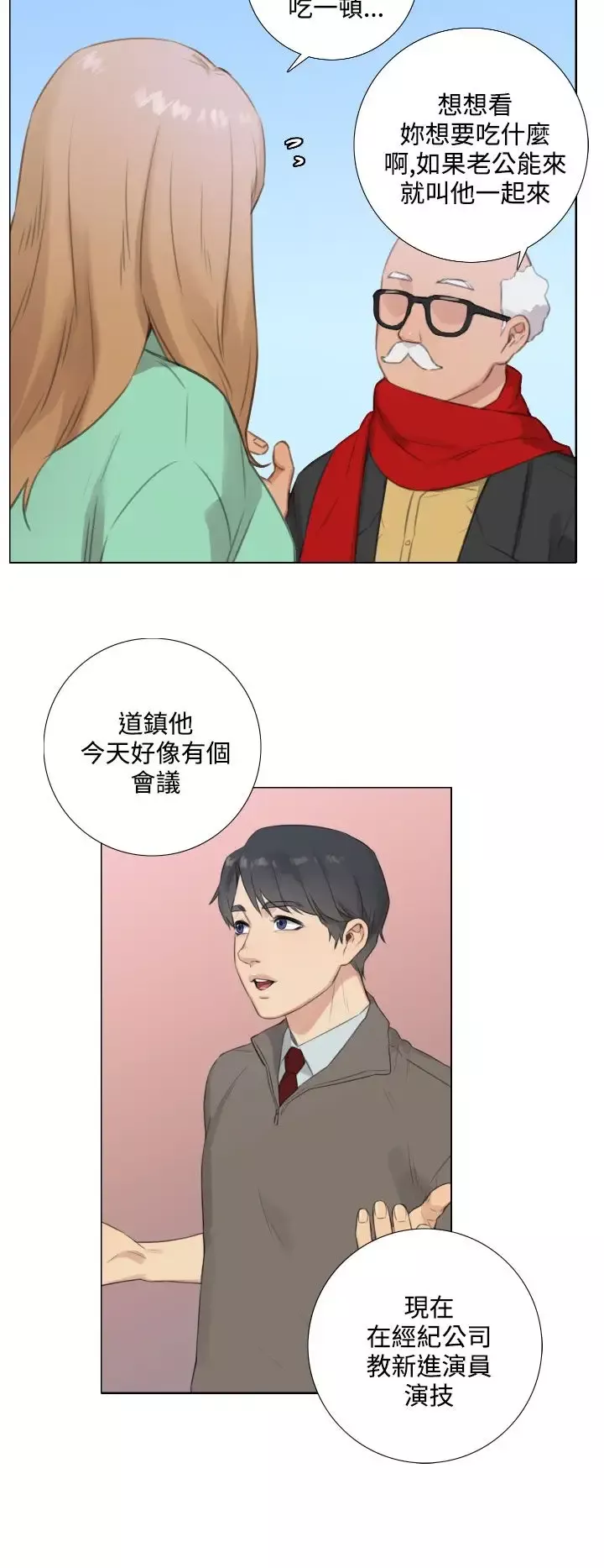 TOUCHME第23话