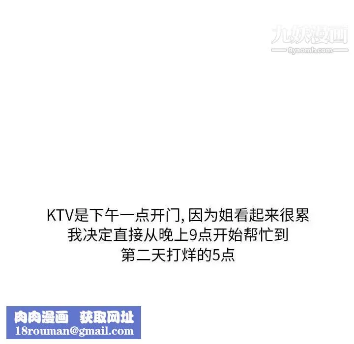 情事物语Classic-第11话 - 图片 28