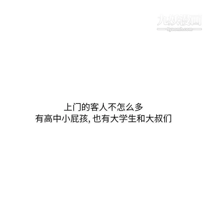 情事物语Classic-第11话 - 图片 30