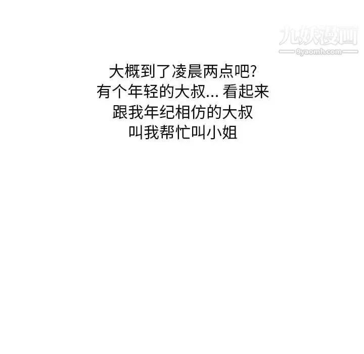 情事物语Classic-第11话 - 图片 32