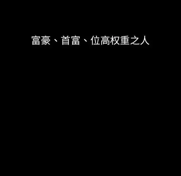 复仇第1話