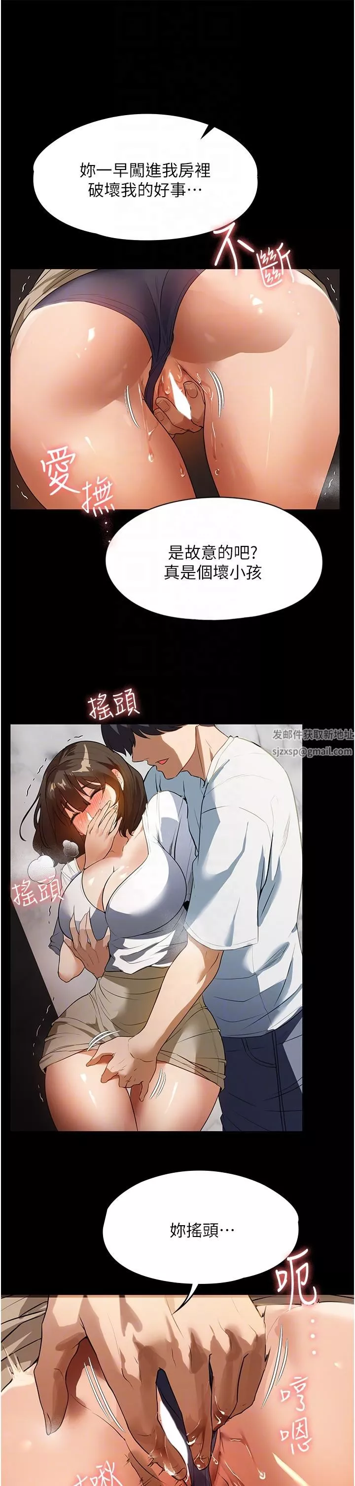 家政婦小姐姐第14話-跟爹地玩捉迷藏的獵物