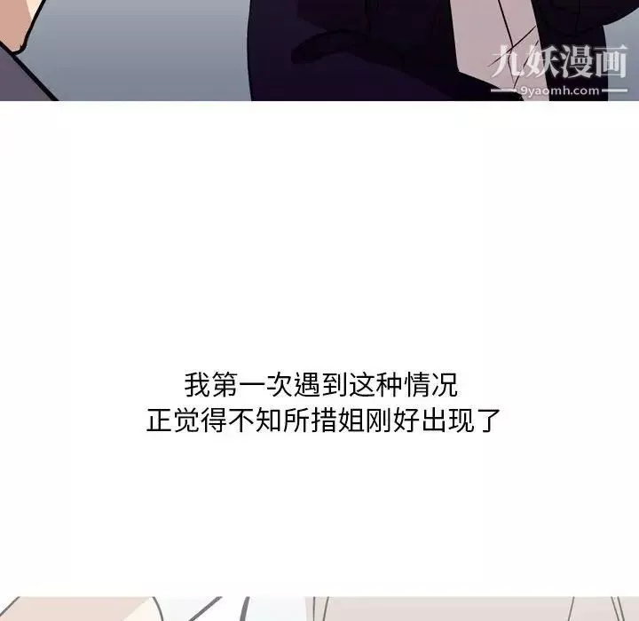 情事物语Classic-第11话 - 图片 34