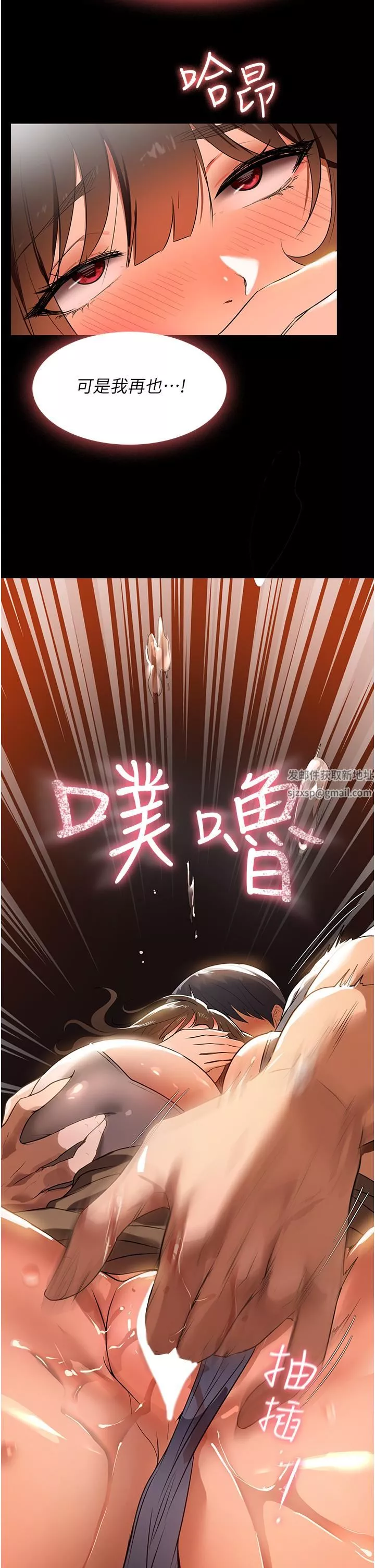 家政妇小姐姐-第14话-跟爹地玩捉迷藏的猎物 - 图片 13