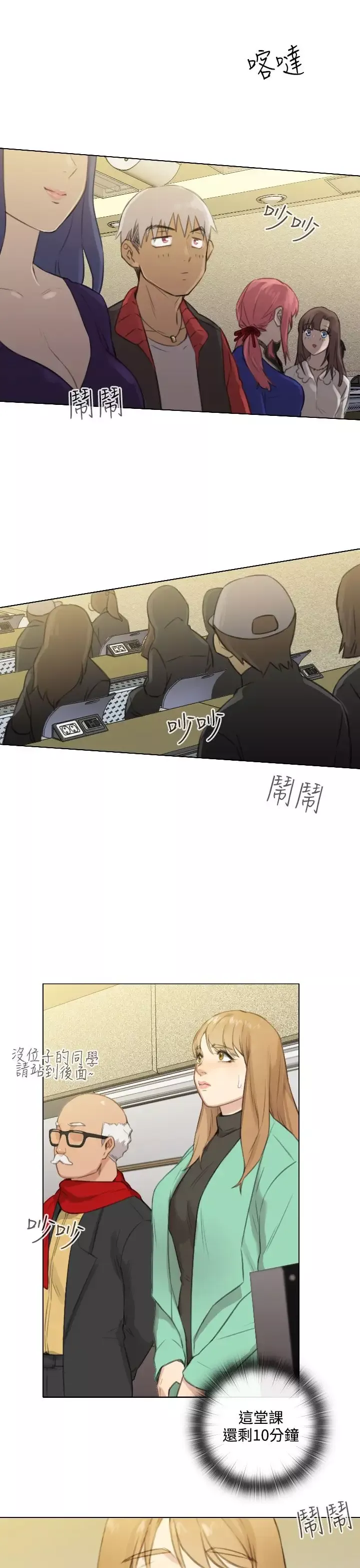 TOUCHME-第23话 - 图片 19