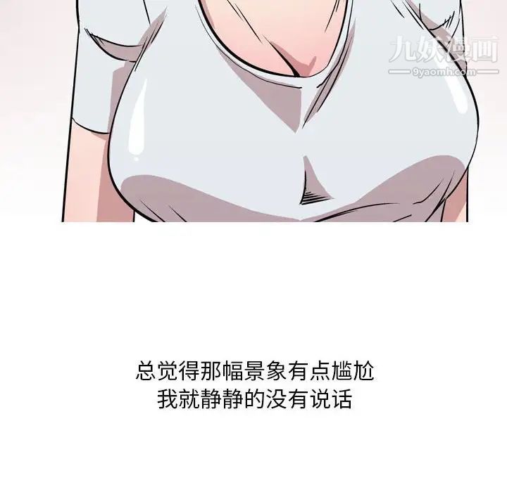 情事物语Classic第11话