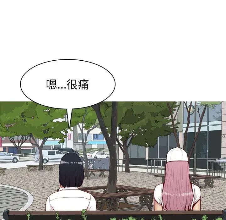 恋爱前奏曲:归来第34话