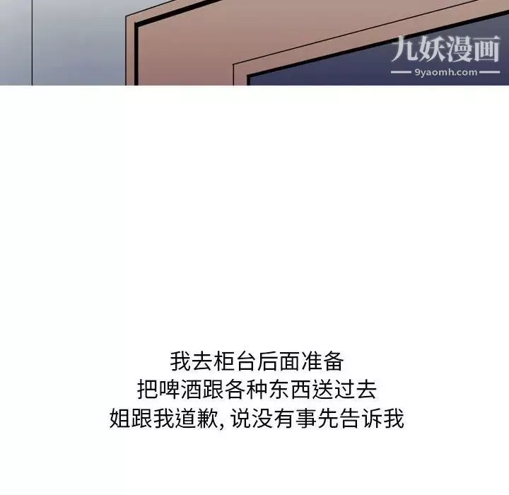 情事物語Classic第11話