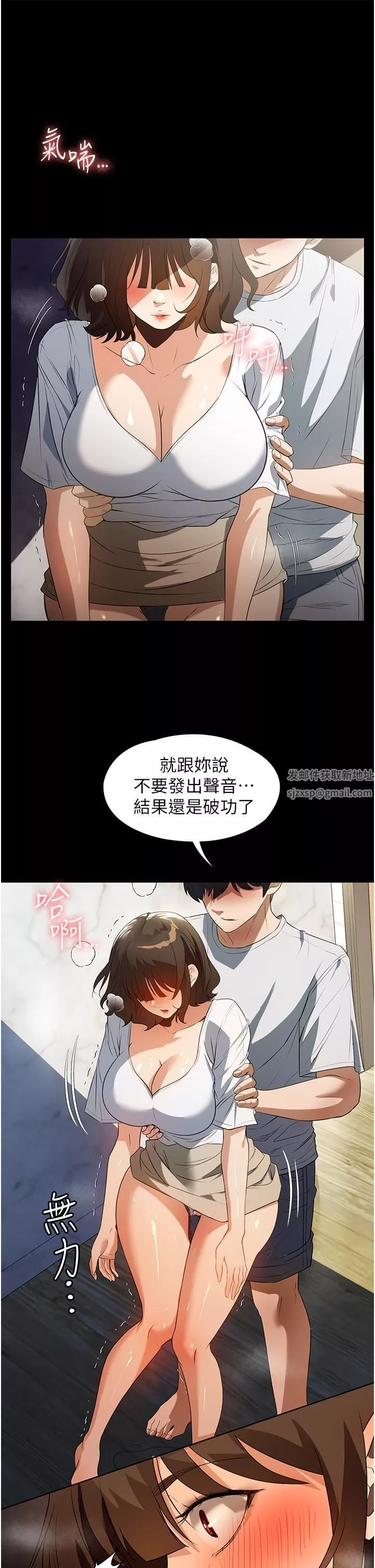 家政妇小姐姐-第14话-跟爹地玩捉迷藏的猎物 - 图片 17