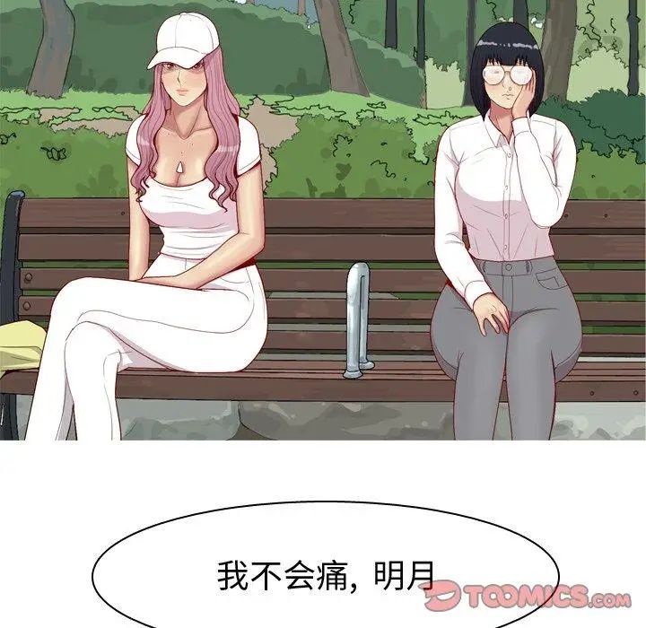 恋爱前奏曲:归来第34话