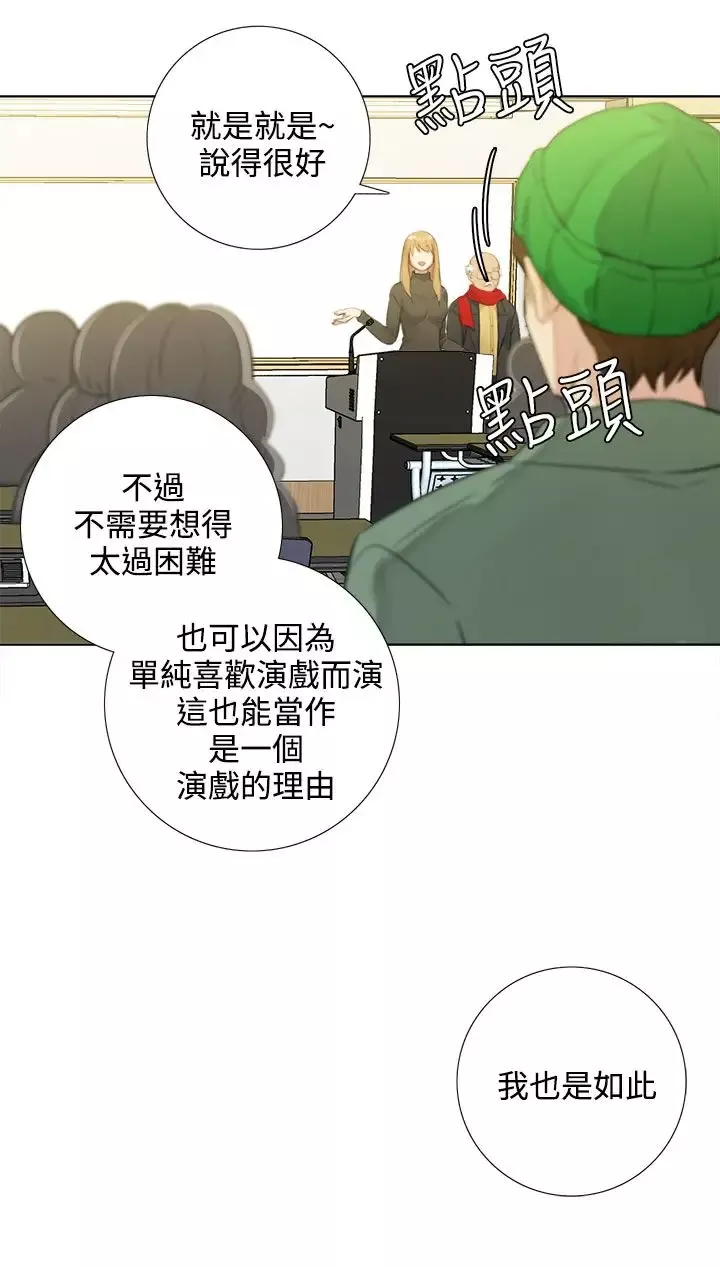 TOUCHME-第24话 - 图片 2