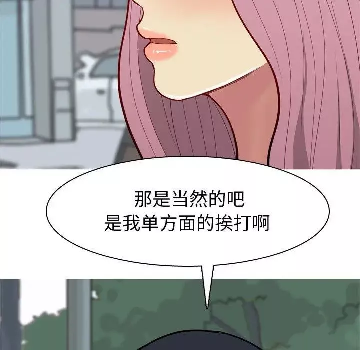 情事物语Classic-第11话 - 图片 45