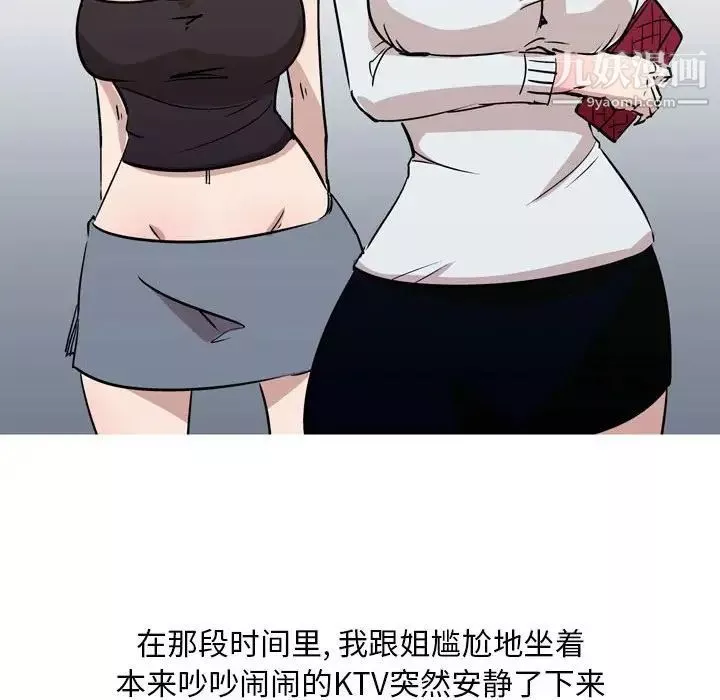 情事物語Classic第11話