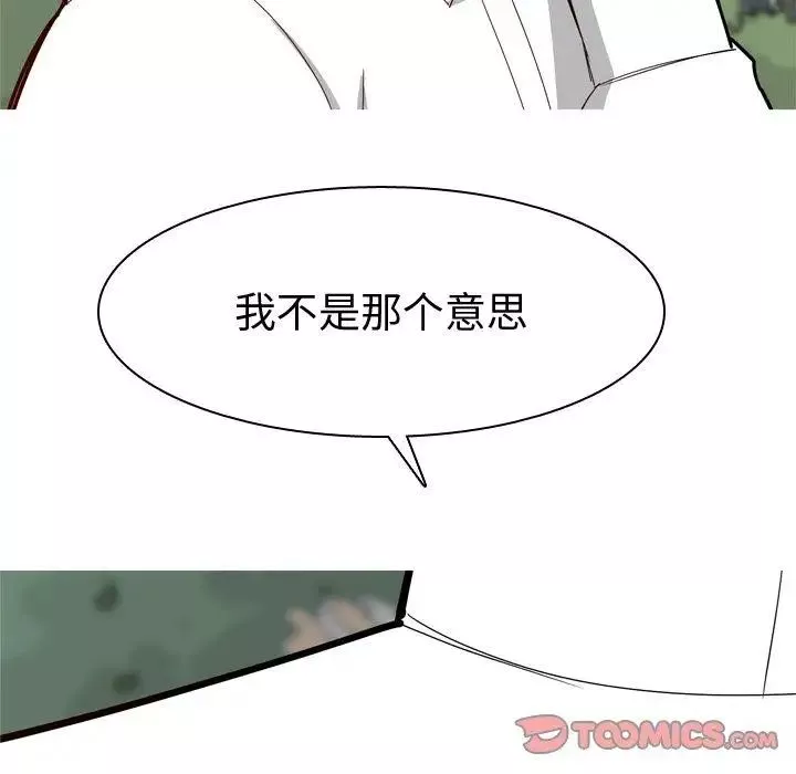 恋爱前奏曲：归来-第34话 - 图片 34