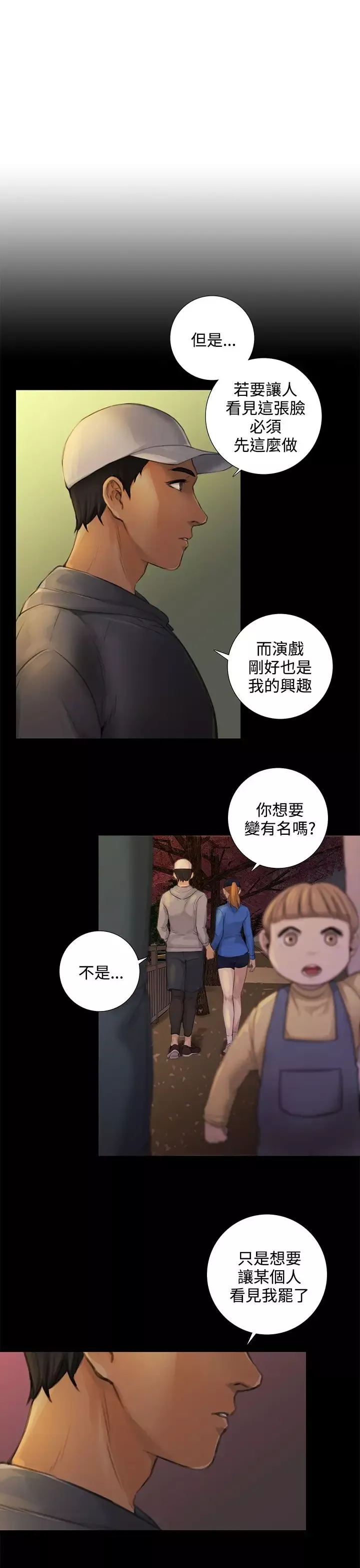 TOUCHME-第24话 - 图片 5