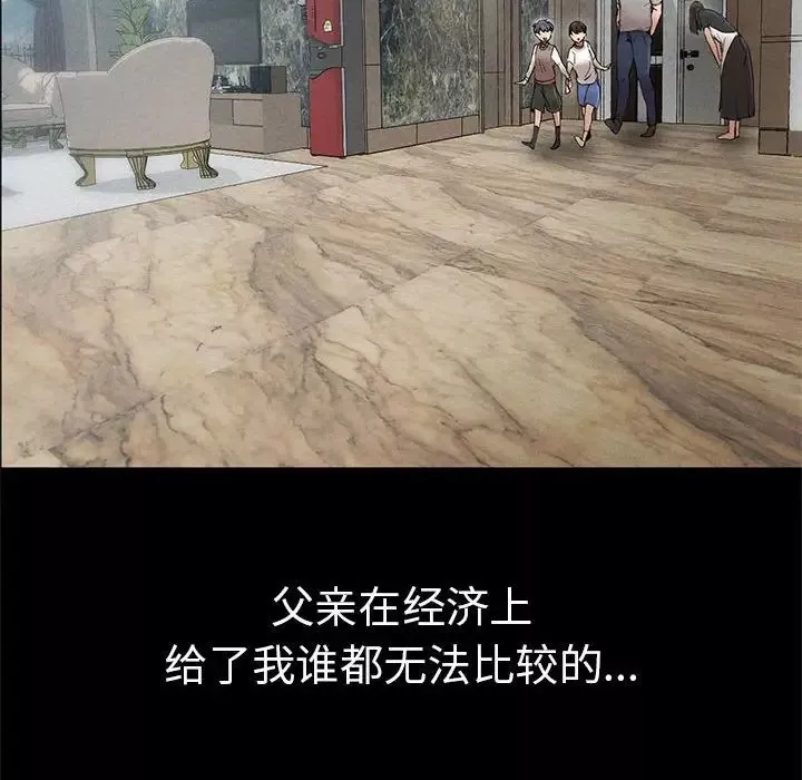 复仇-第1话 - 图片 32