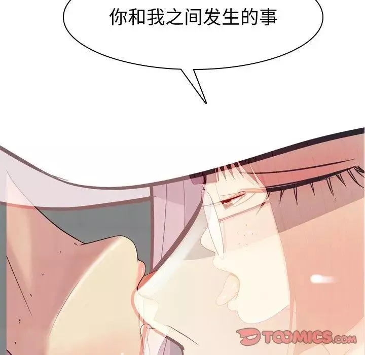 戀愛前奏曲：歸來第34話
