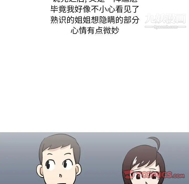 情事物语Classic第11话